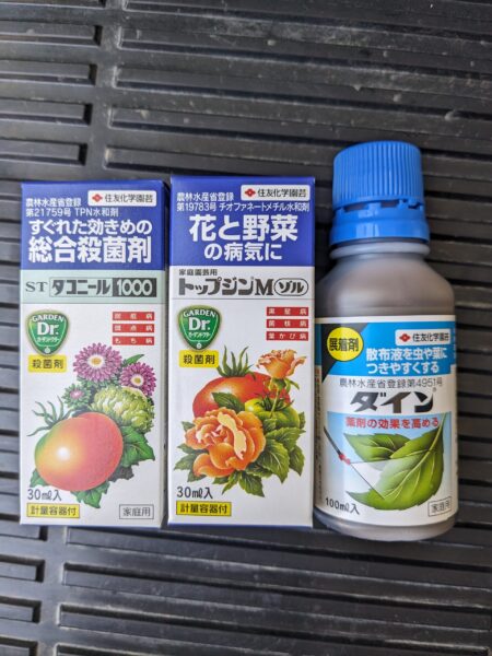 殺菌剤2種と展着剤のダイン