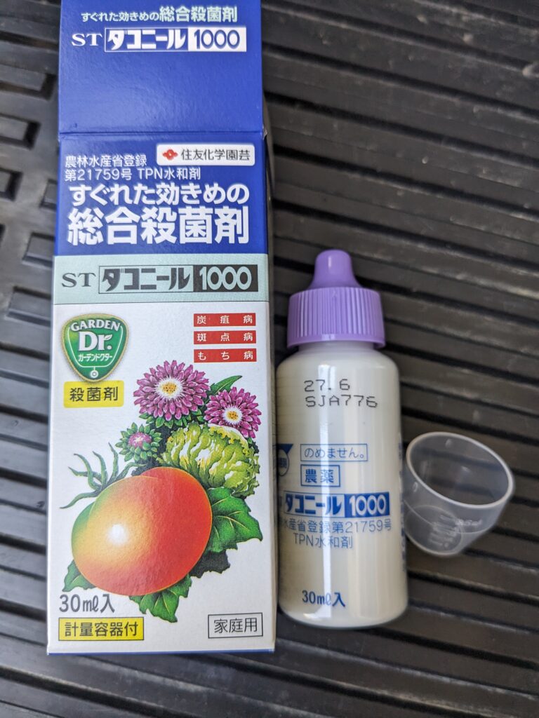 殺菌剤のダコニール